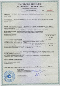 Сертификат соответствия Изоплат (Isoplaat)